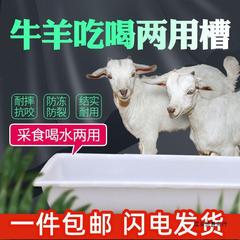 羊槽食槽プラスチック羊槽牛槽飲料水槽羊用牛羊長条ゴム溝羊の溝