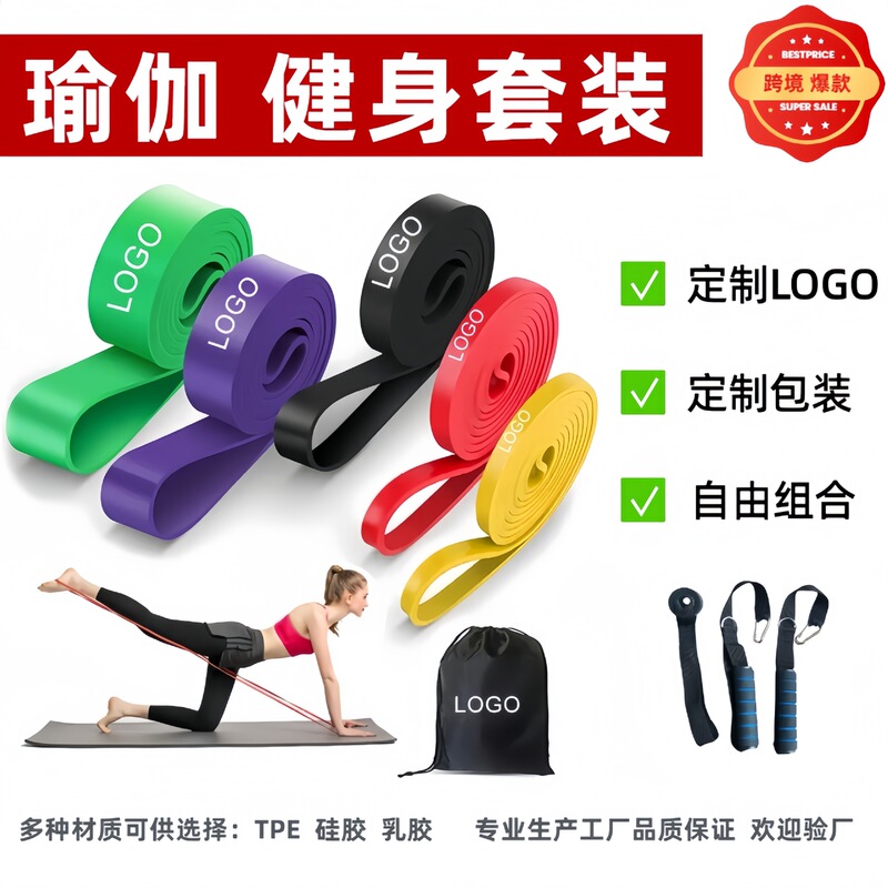 カスタマイズされた TPE シリコーンヨガレジスタンスバンドテンションバンド弾性ロープスポーツフィットネスヨガトレーニング赤い機器弾性バンド|undefined
