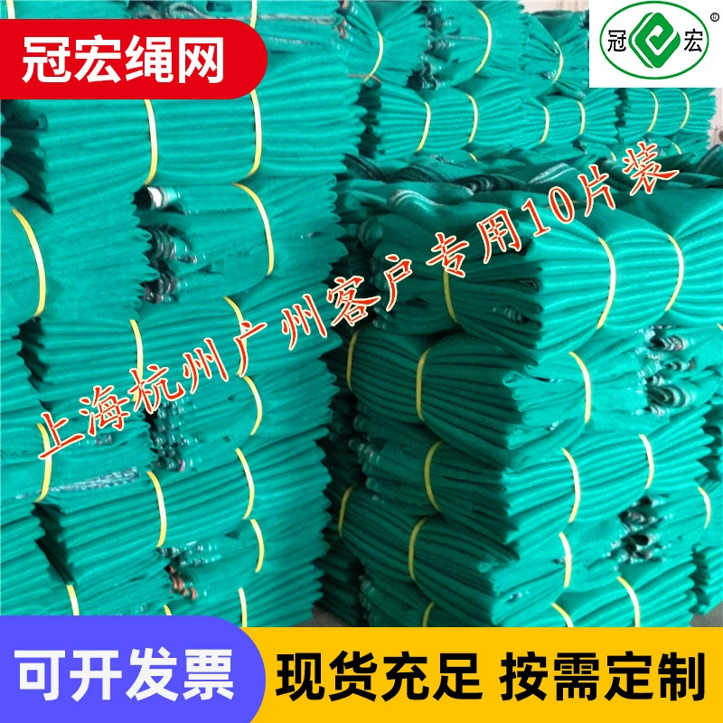 Guanhong поставляет полиэтиленовую зашифрованную утолщенную огнестойкую плотную сетку защитную сетку инженерную конструкцию защитную сетку внешней рамы