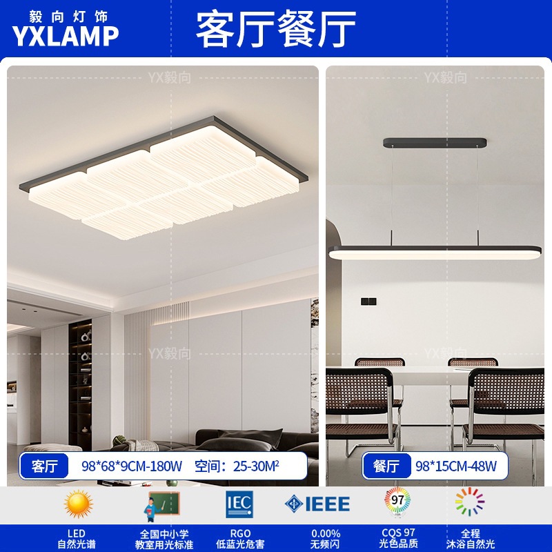 Luz de techo moderna y simple atmósfera 2025 nueva casa creativa Zhongshan paquete de lámparas de sala de estar lámpara principal
