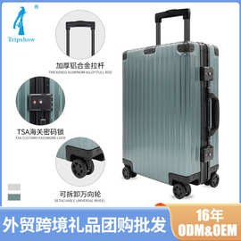Tripshow铝合金拉杆箱20寸登机箱抗摔抗压商务差旅男女通用
