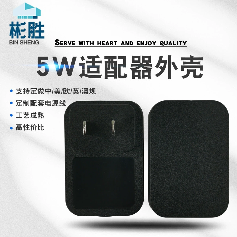 5W8W средний адаптер зарядное устройство корпус 1A2A лежачий самопряжка питания квадратный адаптер питания корпус