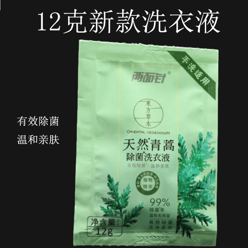 Manufacturer supplies clothing cleaning laundry detergent. Wholesale of disposable bags of laundry detergent for hotels and clubs.