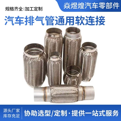 Steel Car Exhaust Corrugated – Exhaust pipe