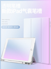 ipad8保护套2021新皮套air10.5薄mini45平板套tpu软边10.2寸壳