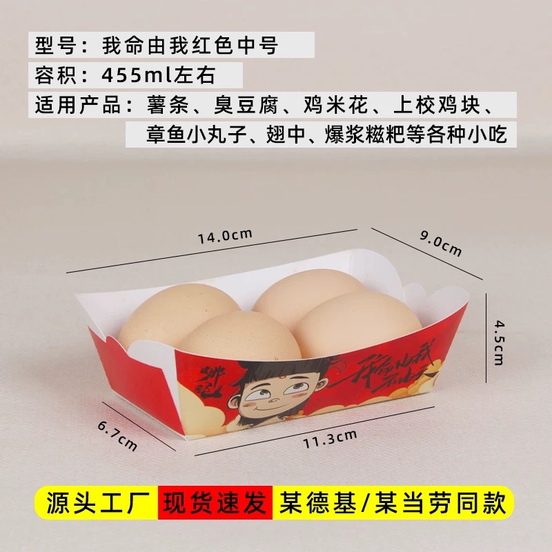 레드나타 [중형], 무형광 식품등급 소재 [할인 없음] 500개