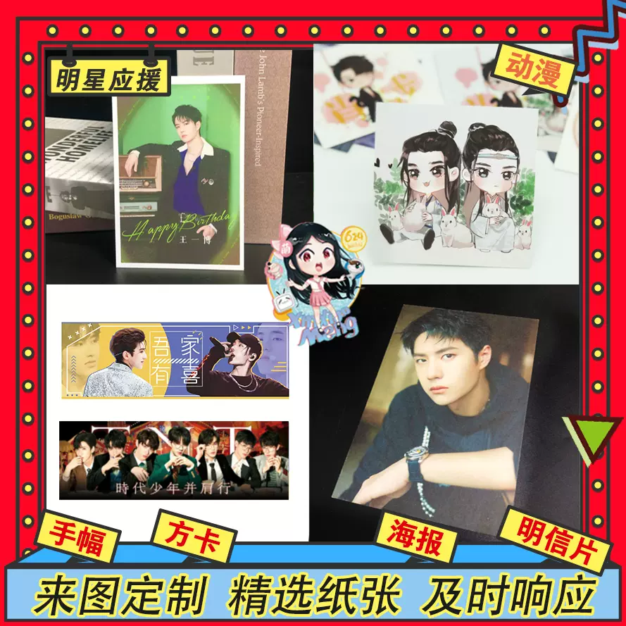 纸质小卡应援手幅打印明信片DIY来图印制铜版纸珠光纸印刷