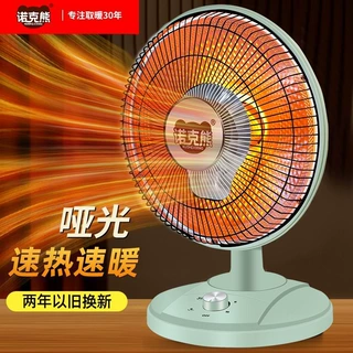 小太阳取暖器台式新款暖风机节能省电无声电暖器速热超大电烤炉