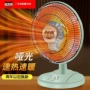 小太阳速热超大省电电暖器