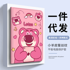適用蘋果iPad9平寸保護套pro11外殼air5卡通mini6皮套iPad保護套