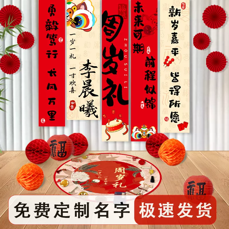 男女孩宝宝一周岁生日布置装饰家庭版快乐条幅背景布抓周用品道具