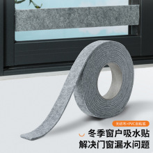 跨境窗户吸水贴防冷凝水冬季窗台防淌水贴吸水条 加厚毛毡棉胶带