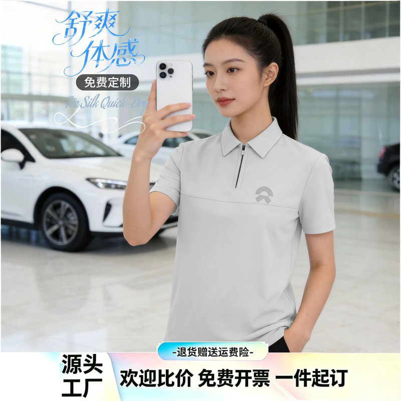 Nio Light Gray Workwear T-Shirt Short-Sleeved Corporate 4S Store Sales Half-Zip Polo Shirt Custom Printed and Embroidered Logo