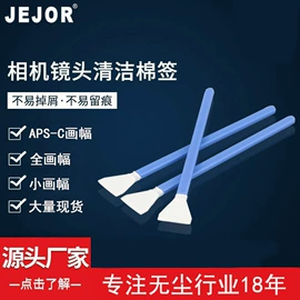 无尘纸无尘布;擦拭棒;防静电鞋