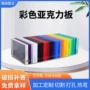 切割抛光镭射打标有机板