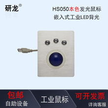 ����HS050���I�˽���܉�E��Ƕ��ʽLED����L�� HS049������m��ˮ