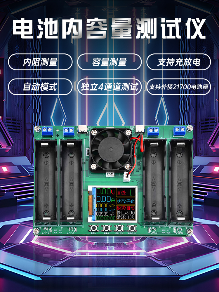 2/4通道18650锂电池容量检测仪内阻测试仪Type-C电量自动充放模块