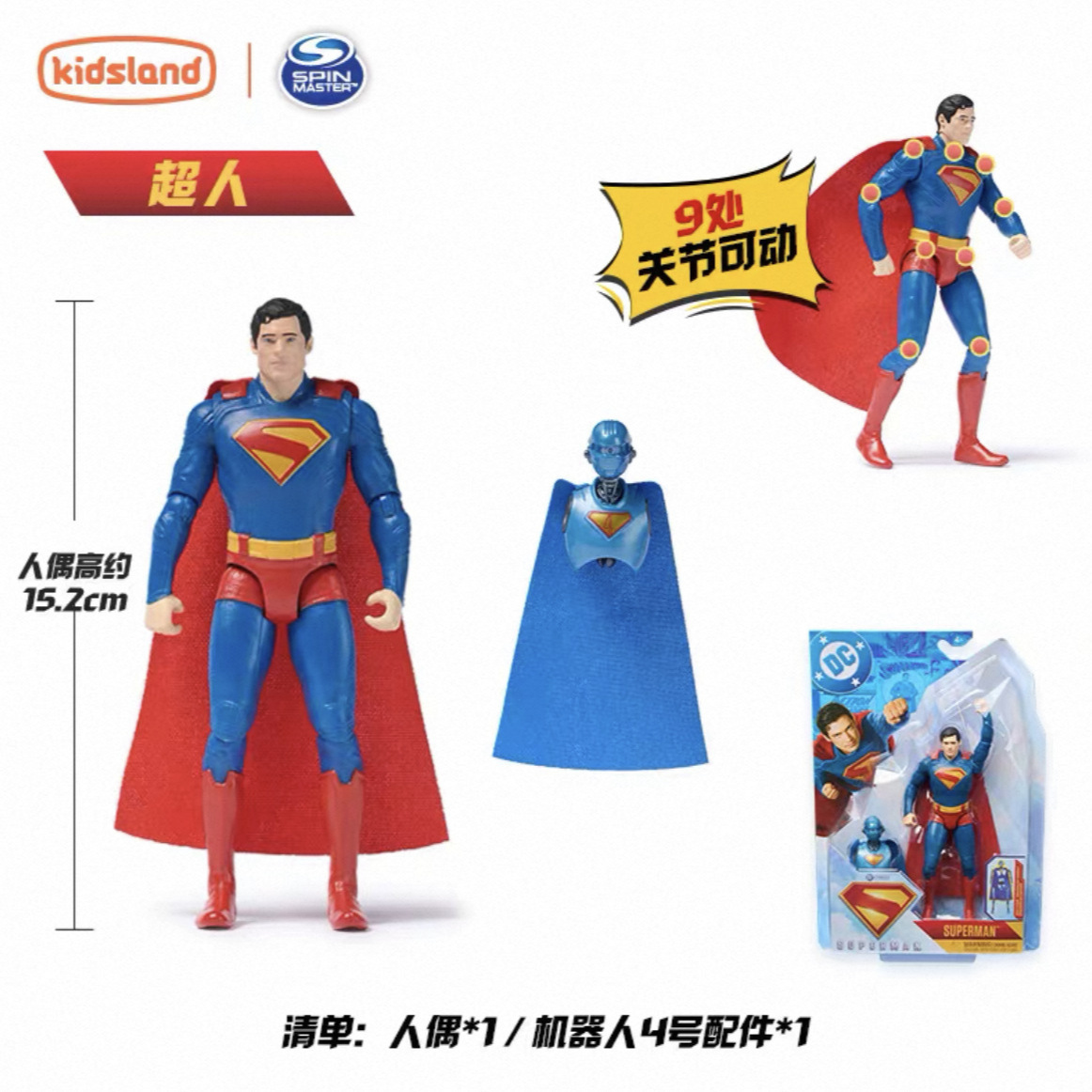 spinmaster DC超人2025超级英雄电影超人可动人偶手办儿童玩具