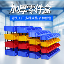 加厚斜口零件盒 五金工具螺丝收纳盒 塑料元件物料盒组合 式零件