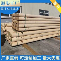 戸外防腐木丸太柱樟子松実木円柱丸太棒原木木方柱加工古建梁
