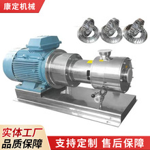 三级乳化泵批发 管线式不锈钢乳化泵 小型食品均质自循环乳化泵