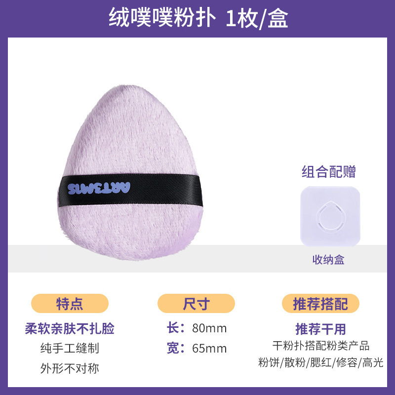 凹凸迷思粉扑植绒大双面派菱妹妹小手指嘿嘿黑墩墩湿漉漉不吃粉|undefined