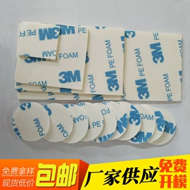 电子产品胶带;其他手部防护;办公用品胶带