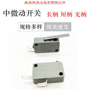 Supply KW series medium micro switch with handle curved handle with roller