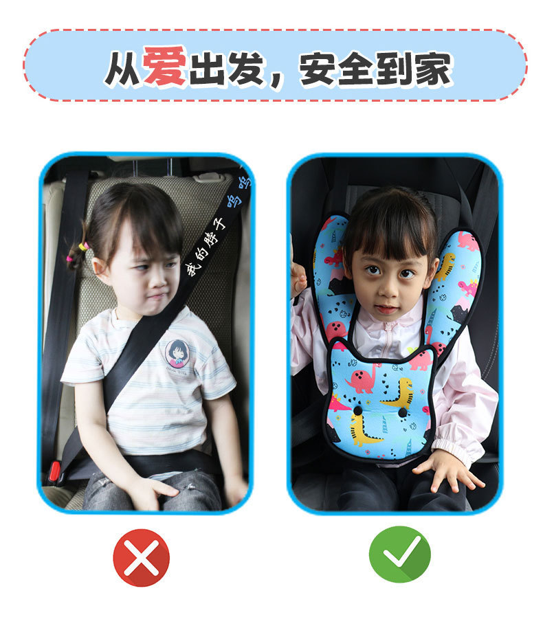 Children's products car seat belt adjustment fixer anti-collar shoulder belly cute cartoon printing