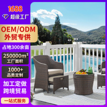 木制柳条庭院家具三件套装户外庭院椅带脚凳花园阳台的谈话家具