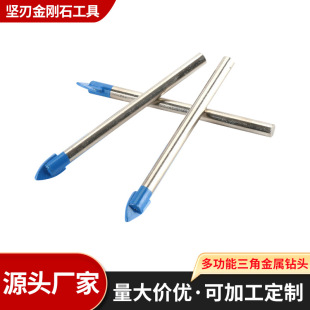 Supply multifunctional triangle metal drill tile ceramic drilling drill hard alloy electric drill bit