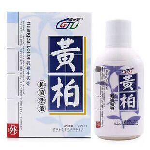Wholesale gaitianling phellodendron antibacterial lotion 220ml