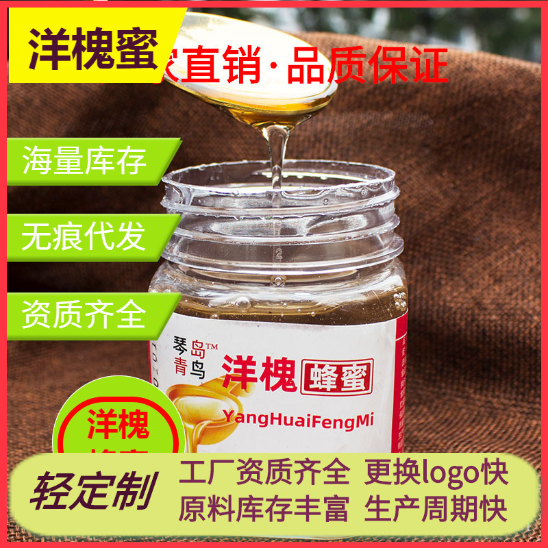 工厂加工洋槐蜜网红直播电商油菜花枣花荆条花秦岭纯真土蜂蜜