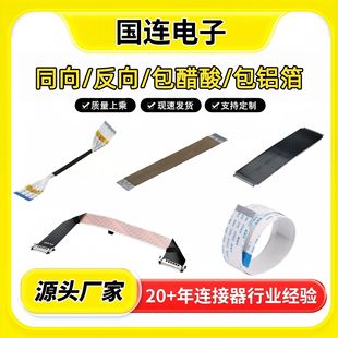 ���Ա�ƽ��| ���� ������ �͸ߜ� ������ FFC�ž�10 20 30pin