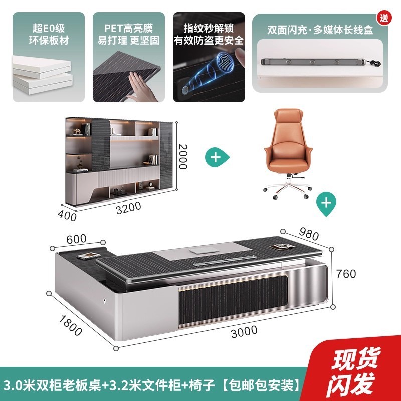 办公室老板办公桌轻奢高级感总裁桌高档大班台董事长办公桌椅组合|undefined