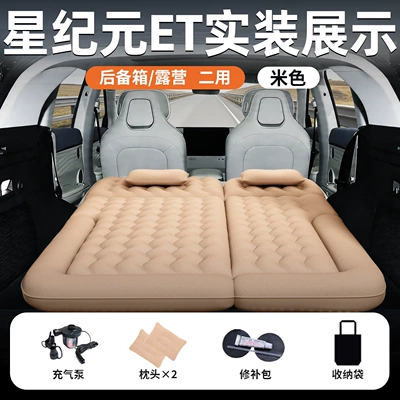 Vehicle-mounted inflatable bed, ET car mattress, inflatable car trunk - star-journey-star-era-et24-25-model-beigeskin-friendlyvelvet-fabric-for-trunk-camping-dual-use-air-leak-replacement-guarantee