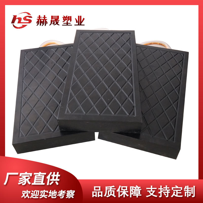 厂家销售消防车支腿垫板 叉车泵车高分子HDPE支腿配件 支臂垫板