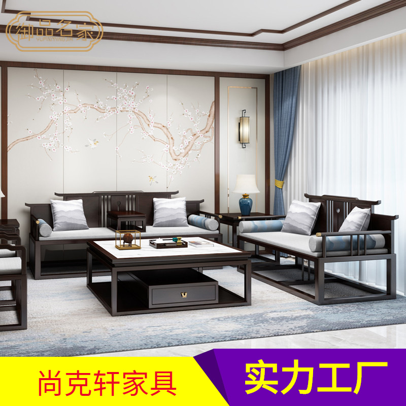 新中式实木沙发现代别墅客厅仿古布艺组合禅意中国风办公接待家具