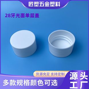 Factory Price 28-Tooth White Pp Plastic Aluminum Cap for Cream Lotion Bottles, Customizable Screw Cap for Cosmetics and Daily Chemical Products