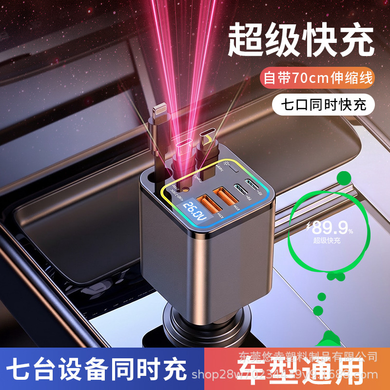 Car-mounted aluminum alloy starry sky ceiling phone charger with retractable cable, PD fast charging, super fast charger, cross-border