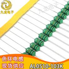 ֱɫh늸 AL0510-103K ɫa늸 늸0510-10MH غڳy