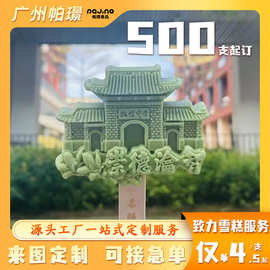 景区定制文创雪糕整箱拿货冰淇淋冰激凌混批发厂家直供500支起订
