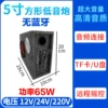 ∮5-inch square 24V (no Bluetooth)---highly recommended by the shop owner