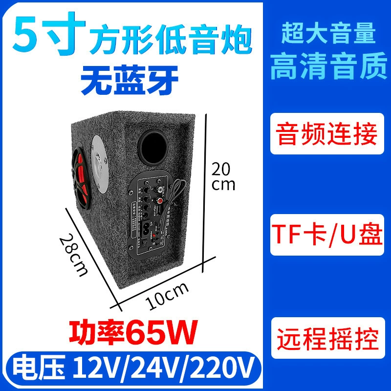 Ультратонкие модифицированные динамики, 12В, 24В, bluetooth