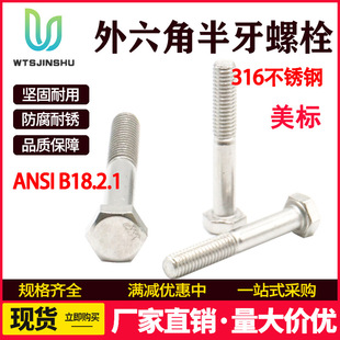 ����316���P��������ݽz�֗U������˨���ݼy�ݗUANSI B18.2.1