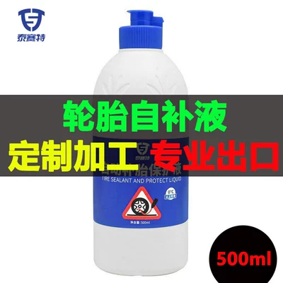 Tire Self-Replenishing Liquid Motorcycle Electric Vehicle Self-Replenishing Liquid Tire Repair Liquid Vacuum Tire Anti-Leakage Tire Repair Agent Repair Glue