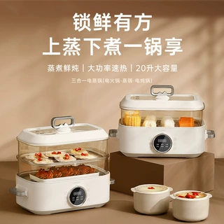 总裁小姐电蒸锅家用全一体多功能自动早餐机蒸煮大容量双层蒸汽锅