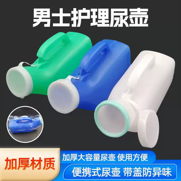 Men's Urinal with Packaging and Scale, 1200ml Plastic Urinal for Elderly Bedridden Patients with Lid, Portable Chamber Pot