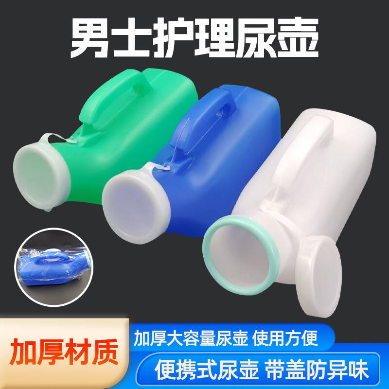 Men's Urinal with Packaging and Scale, 1200ml Plastic Urinal for Elderly Bedridden Patients with Lid, Portable Chamber Pot Men's Urinal with Packaging and Scale, 1200ml Plastic Urinal for Elderly Bedridden Patients with Lid, Portable Chamber Pot