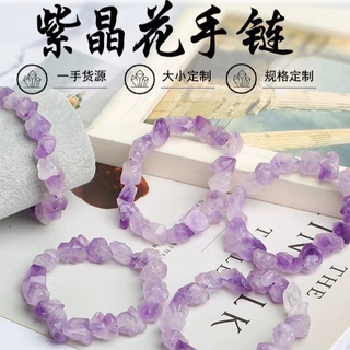 爆款热销天然紫水晶牙花手链紫水晶原石单圈手串diy串珠饰品批发